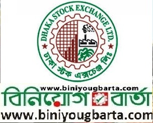 Biniyougbarta | বিনিয়োগবার্তা: ব্যবসা-বাণিজ্য, শিল্প-বিনিয়োগের খবর প্রতিদিন সবসময়