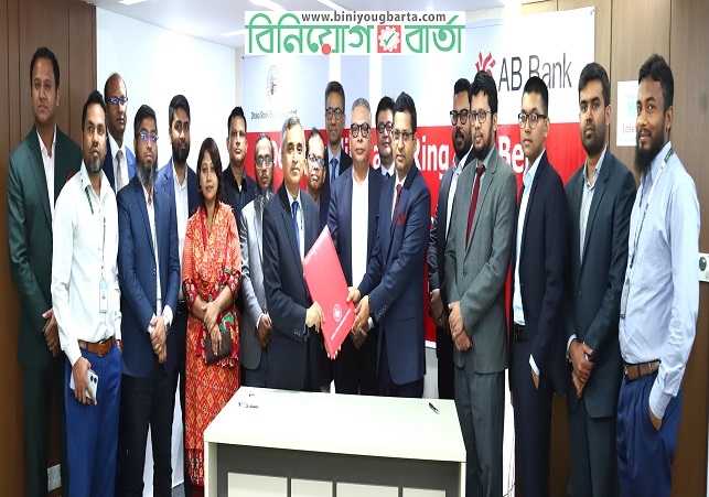 Biniyougbarta | বিনিয়োগবার্তা: ব্যবসা-বাণিজ্য, শিল্প-বিনিয়োগের খবর প্রতিদিন সবসময়