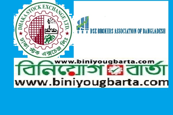 Biniyougbarta | বিনিয়োগবার্তা: ব্যবসা-বাণিজ্য, শিল্প-বিনিয়োগের খবর প্রতিদিন সবসময়