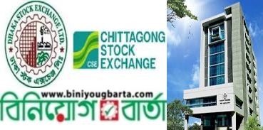 Biniyougbarta | বিনিয়োগবার্তা: ব্যবসা-বাণিজ্য, শিল্প-বিনিয়োগের খবর প্রতিদিন সবসময়