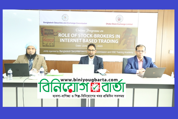 Biniyougbarta | বিনিয়োগবার্তা: ব্যবসা-বাণিজ্য, শিল্প-বিনিয়োগের খবর প্রতিদিন সবসময়
