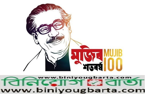 Biniyougbarta | বিনিয়োগবার্তা: ব্যবসা-বাণিজ্য, শিল্প-বিনিয়োগের খবর প্রতিদিন সবসময়