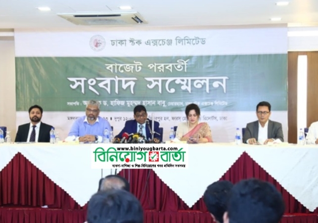 Biniyougbarta | বিনিয়োগবার্তা: ব্যবসা-বাণিজ্য, শিল্প-বিনিয়োগের খবর প্রতিদিন সবসময়