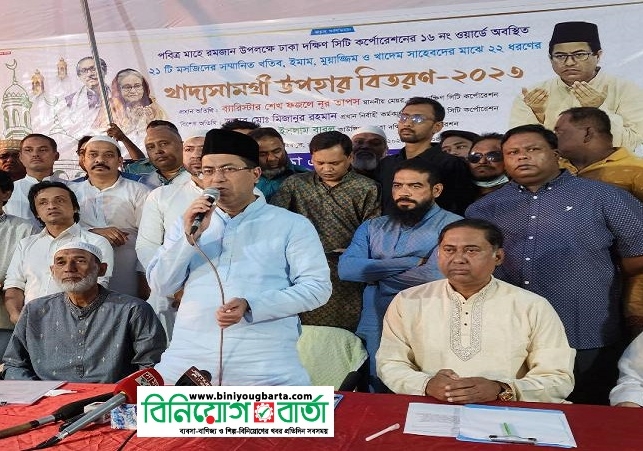 Biniyougbarta | বিনিয়োগবার্তা: ব্যবসা-বাণিজ্য, শিল্প-বিনিয়োগের খবর প্রতিদিন সবসময়