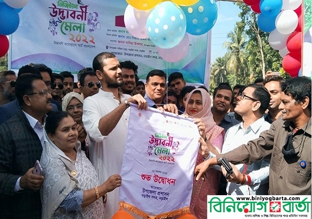 Biniyougbarta | বিনিয়োগবার্তা: ব্যবসা-বাণিজ্য, শিল্প-বিনিয়োগের খবর প্রতিদিন সবসময়