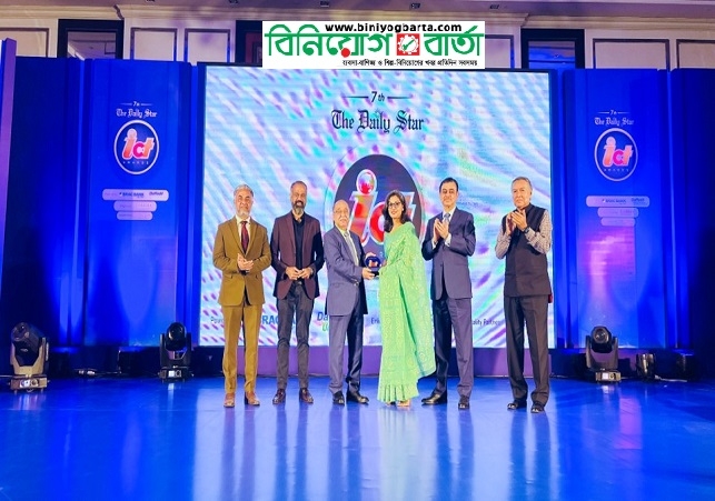Biniyougbarta | বিনিয়োগবার্তা: ব্যবসা-বাণিজ্য, শিল্প-বিনিয়োগের খবর প্রতিদিন সবসময়