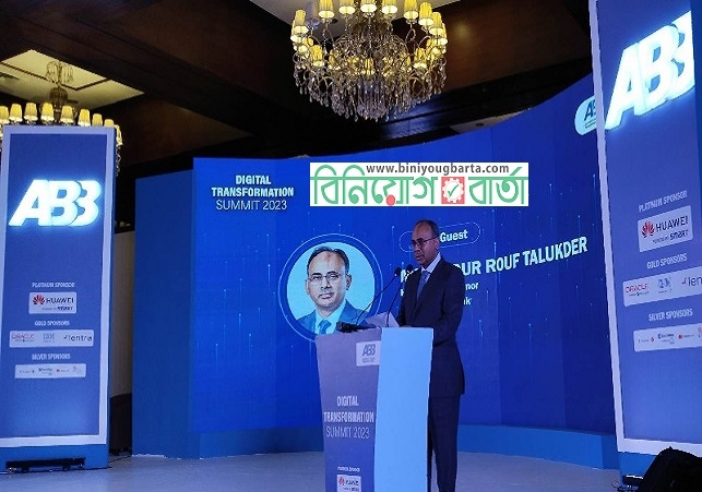 Biniyougbarta | বিনিয়োগবার্তা: ব্যবসা-বাণিজ্য, শিল্প-বিনিয়োগের খবর প্রতিদিন সবসময়