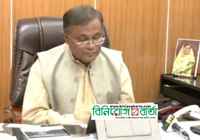 Biniyougbarta | বিনিয়োগবার্তা: ব্যবসা-বাণিজ্য, শিল্প-বিনিয়োগের খবর প্রতিদিন সবসময়