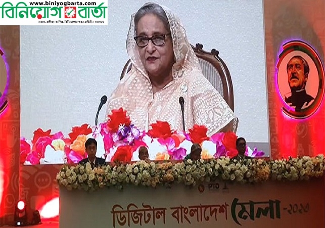 Biniyougbarta | বিনিয়োগবার্তা: ব্যবসা-বাণিজ্য, শিল্প-বিনিয়োগের খবর প্রতিদিন সবসময়