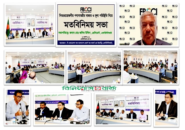 Biniyougbarta | বিনিয়োগবার্তা: ব্যবসা-বাণিজ্য, শিল্প-বিনিয়োগের খবর প্রতিদিন সবসময়
