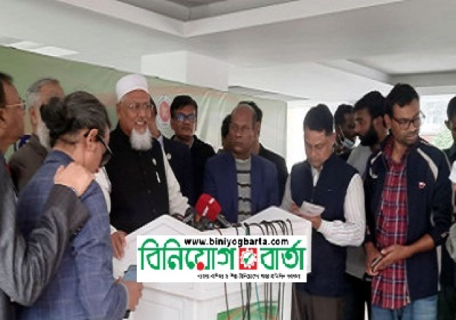 Biniyougbarta | বিনিয়োগবার্তা: ব্যবসা-বাণিজ্য, শিল্প-বিনিয়োগের খবর প্রতিদিন সবসময়