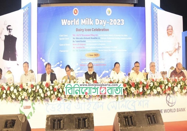 Biniyougbarta | বিনিয়োগবার্তা: ব্যবসা-বাণিজ্য, শিল্প-বিনিয়োগের খবর প্রতিদিন সবসময়