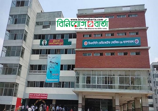 Biniyougbarta | বিনিয়োগবার্তা: ব্যবসা-বাণিজ্য, শিল্প-বিনিয়োগের খবর প্রতিদিন সবসময়