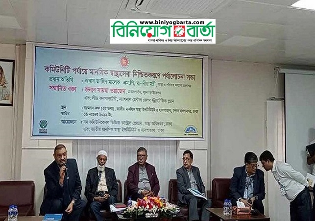 Biniyougbarta | বিনিয়োগবার্তা: ব্যবসা-বাণিজ্য, শিল্প-বিনিয়োগের খবর প্রতিদিন সবসময়