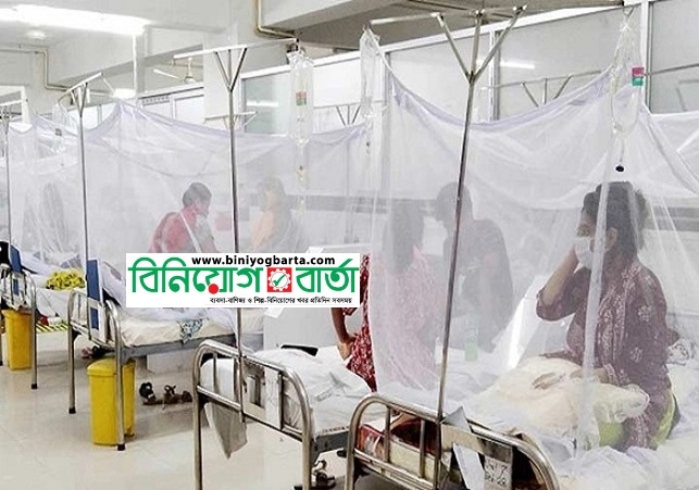 Biniyougbarta | বিনিয়োগবার্তা: ব্যবসা-বাণিজ্য, শিল্প-বিনিয়োগের খবর প্রতিদিন সবসময়