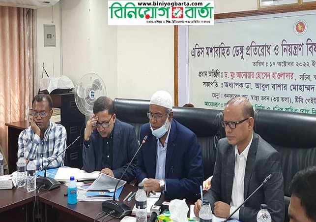 Biniyougbarta | বিনিয়োগবার্তা: ব্যবসা-বাণিজ্য, শিল্প-বিনিয়োগের খবর প্রতিদিন সবসময়