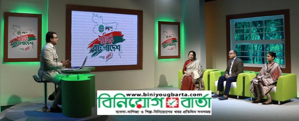Biniyougbarta | বিনিয়োগবার্তা: ব্যবসা-বাণিজ্য, শিল্প-বিনিয়োগের খবর প্রতিদিন সবসময়