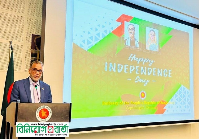 Biniyougbarta | বিনিয়োগবার্তা: ব্যবসা-বাণিজ্য, শিল্প-বিনিয়োগের খবর প্রতিদিন সবসময়