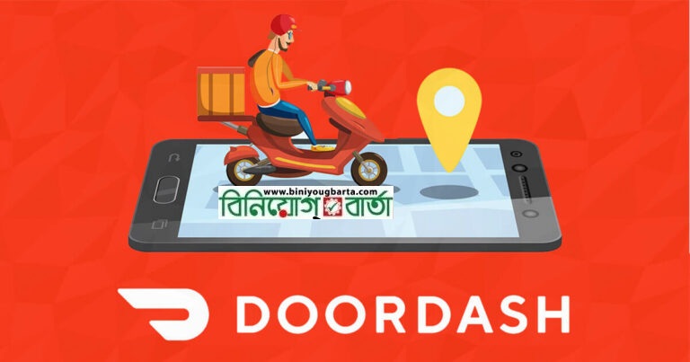 Biniyougbarta | বিনিয়োগবার্তা: ব্যবসা-বাণিজ্য, শিল্প-বিনিয়োগের খবর প্রতিদিন সবসময়