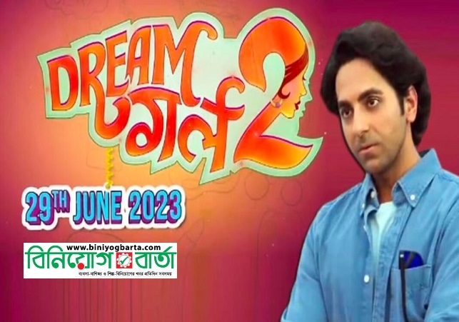 Biniyougbarta | বিনিয়োগবার্তা: ব্যবসা-বাণিজ্য, শিল্প-বিনিয়োগের খবর প্রতিদিন সবসময়