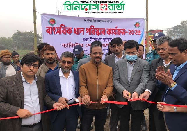 Biniyougbarta | বিনিয়োগবার্তা: ব্যবসা-বাণিজ্য, শিল্প-বিনিয়োগের খবর প্রতিদিন সবসময়