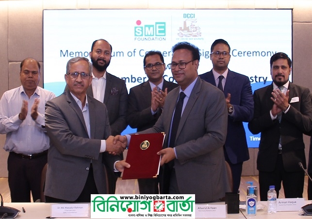 Biniyougbarta | বিনিয়োগবার্তা: ব্যবসা-বাণিজ্য, শিল্প-বিনিয়োগের খবর প্রতিদিন সবসময়