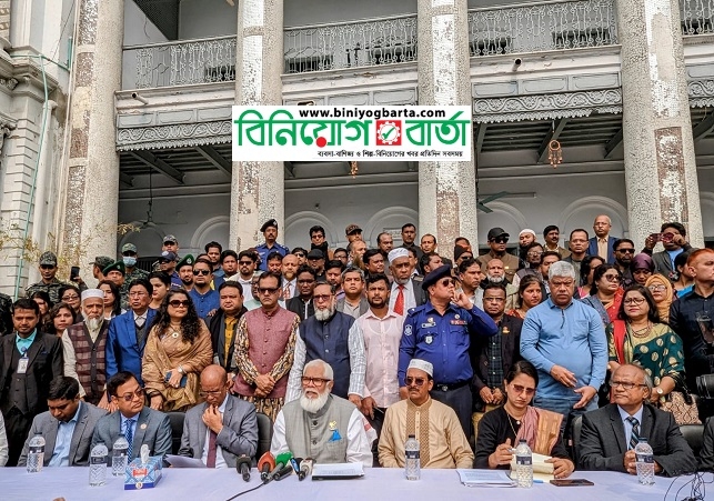 Biniyougbarta | বিনিয়োগবার্তা: ব্যবসা-বাণিজ্য, শিল্প-বিনিয়োগের খবর প্রতিদিন সবসময়