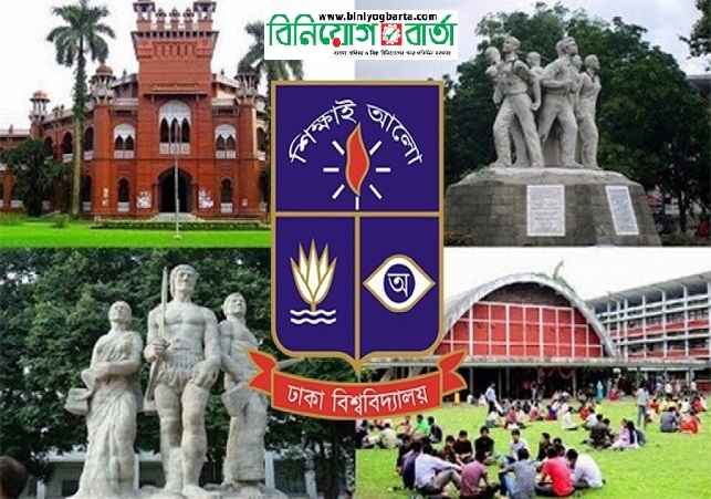 Biniyougbarta | বিনিয়োগবার্তা: ব্যবসা-বাণিজ্য, শিল্প-বিনিয়োগের খবর প্রতিদিন সবসময়