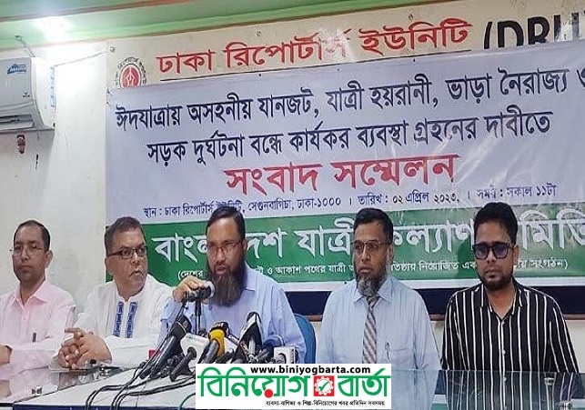 Biniyougbarta | বিনিয়োগবার্তা: ব্যবসা-বাণিজ্য, শিল্প-বিনিয়োগের খবর প্রতিদিন সবসময়