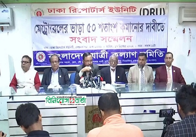 Biniyougbarta | বিনিয়োগবার্তা: ব্যবসা-বাণিজ্য, শিল্প-বিনিয়োগের খবর প্রতিদিন সবসময়
