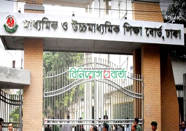 Biniyougbarta | বিনিয়োগবার্তা: ব্যবসা-বাণিজ্য, শিল্প-বিনিয়োগের খবর প্রতিদিন সবসময়
