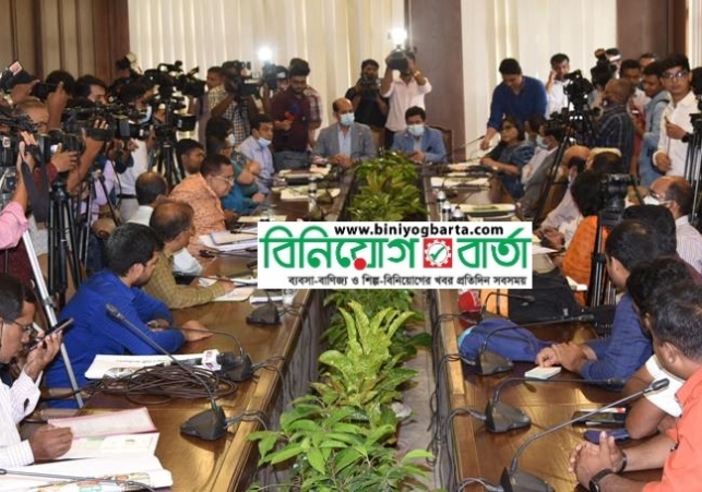 Biniyougbarta | বিনিয়োগবার্তা: ব্যবসা-বাণিজ্য, শিল্প-বিনিয়োগের খবর প্রতিদিন সবসময়