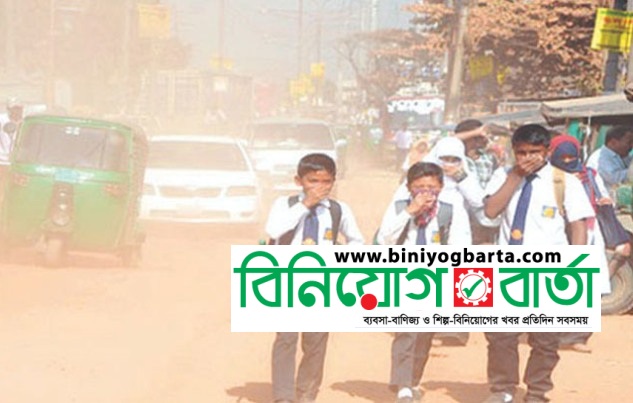 Biniyougbarta | বিনিয়োগবার্তা: ব্যবসা-বাণিজ্য, শিল্প-বিনিয়োগের খবর প্রতিদিন সবসময়