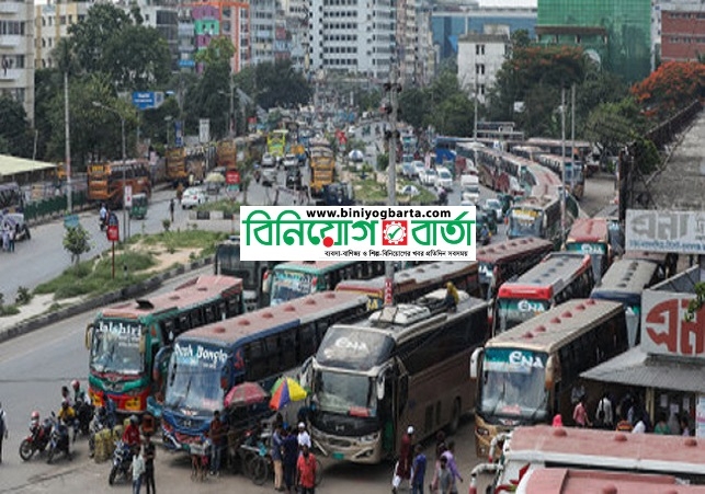 Biniyougbarta | বিনিয়োগবার্তা: ব্যবসা-বাণিজ্য, শিল্প-বিনিয়োগের খবর প্রতিদিন সবসময়