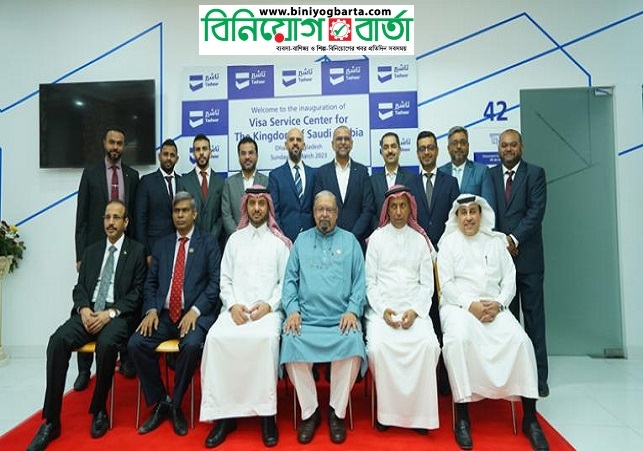 Biniyougbarta | বিনিয়োগবার্তা: ব্যবসা-বাণিজ্য, শিল্প-বিনিয়োগের খবর প্রতিদিন সবসময়