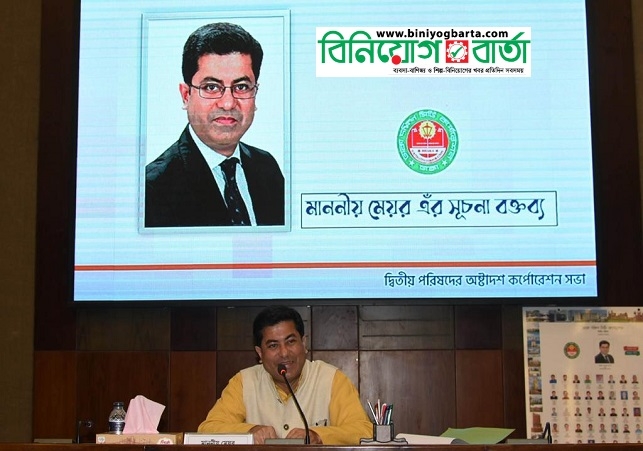 Biniyougbarta | বিনিয়োগবার্তা: ব্যবসা-বাণিজ্য, শিল্প-বিনিয়োগের খবর প্রতিদিন সবসময়