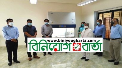 Biniyougbarta | বিনিয়োগবার্তা: ব্যবসা-বাণিজ্য, শিল্প-বিনিয়োগের খবর প্রতিদিন সবসময়