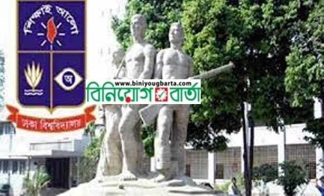 Biniyougbarta | বিনিয়োগবার্তা: ব্যবসা-বাণিজ্য, শিল্প-বিনিয়োগের খবর প্রতিদিন সবসময়