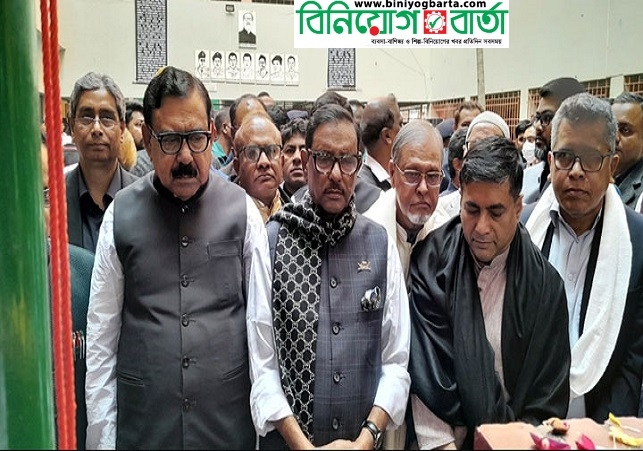 Biniyougbarta | বিনিয়োগবার্তা: ব্যবসা-বাণিজ্য, শিল্প-বিনিয়োগের খবর প্রতিদিন সবসময়
