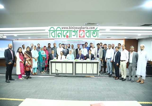 Biniyougbarta | বিনিয়োগবার্তা: ব্যবসা-বাণিজ্য, শিল্প-বিনিয়োগের খবর প্রতিদিন সবসময়