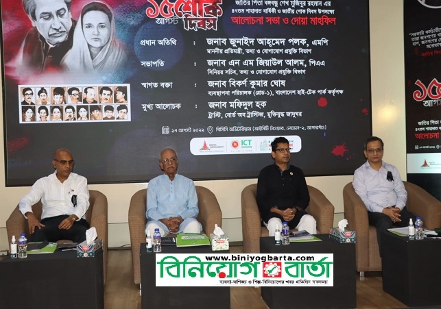 Biniyougbarta | বিনিয়োগবার্তা: ব্যবসা-বাণিজ্য, শিল্প-বিনিয়োগের খবর প্রতিদিন সবসময়