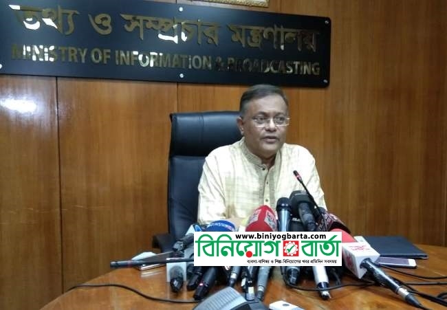 Biniyougbarta | বিনিয়োগবার্তা: ব্যবসা-বাণিজ্য, শিল্প-বিনিয়োগের খবর প্রতিদিন সবসময়