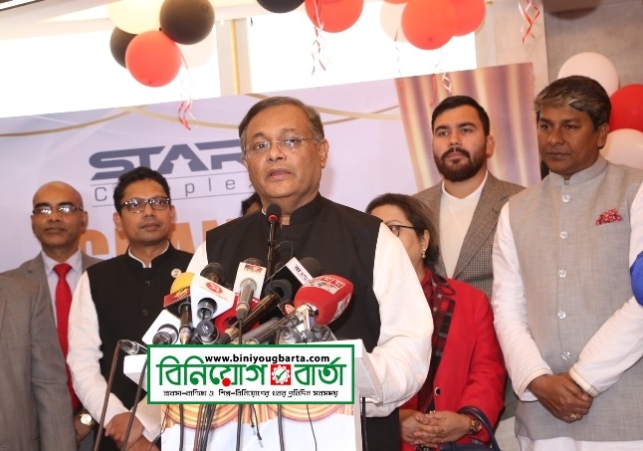 Biniyougbarta | বিনিয়োগবার্তা: ব্যবসা-বাণিজ্য, শিল্প-বিনিয়োগের খবর প্রতিদিন সবসময়