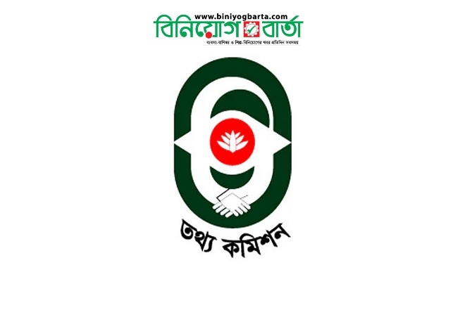 Biniyougbarta | বিনিয়োগবার্তা: ব্যবসা-বাণিজ্য, শিল্প-বিনিয়োগের খবর প্রতিদিন সবসময়