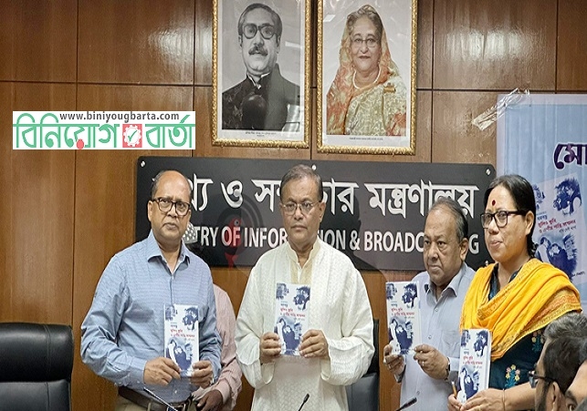 Biniyougbarta | বিনিয়োগবার্তা: ব্যবসা-বাণিজ্য, শিল্প-বিনিয়োগের খবর প্রতিদিন সবসময়
