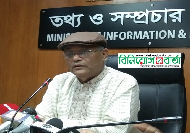 Biniyougbarta | বিনিয়োগবার্তা: ব্যবসা-বাণিজ্য, শিল্প-বিনিয়োগের খবর প্রতিদিন সবসময়