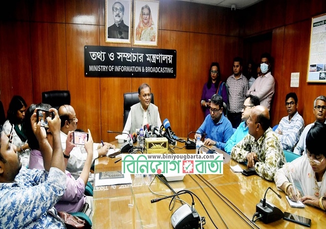 Biniyougbarta | বিনিয়োগবার্তা: ব্যবসা-বাণিজ্য, শিল্প-বিনিয়োগের খবর প্রতিদিন সবসময়