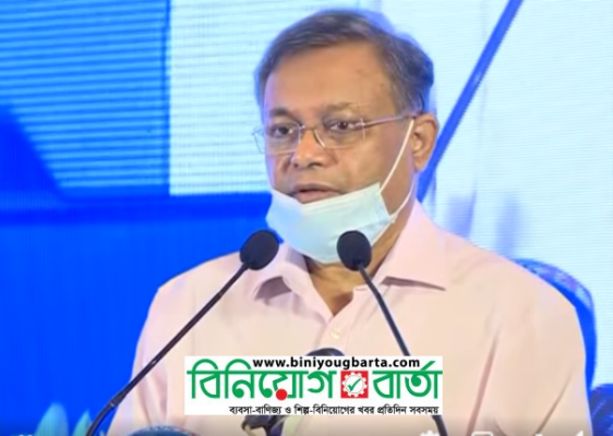 Biniyougbarta | বিনিয়োগবার্তা: ব্যবসা-বাণিজ্য, শিল্প-বিনিয়োগের খবর প্রতিদিন সবসময়
