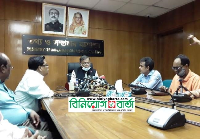 Biniyougbarta | বিনিয়োগবার্তা: ব্যবসা-বাণিজ্য, শিল্প-বিনিয়োগের খবর প্রতিদিন সবসময়