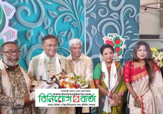 Biniyougbarta | বিনিয়োগবার্তা: ব্যবসা-বাণিজ্য, শিল্প-বিনিয়োগের খবর প্রতিদিন সবসময়